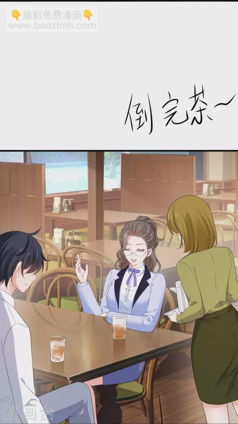 🍘无敌学霸系统 第243话 强电池！秒杀特某拉 第25页