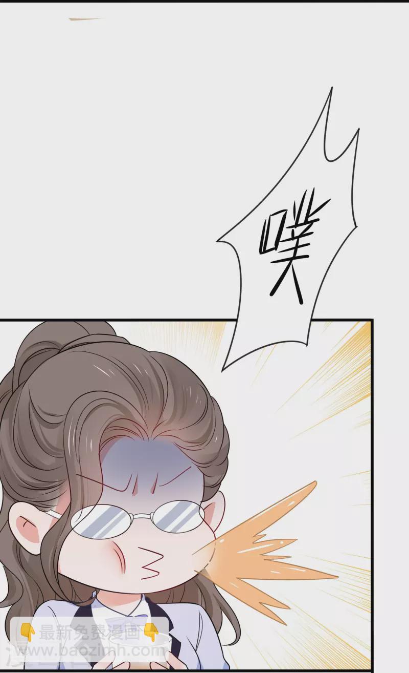 🍘无敌学霸系统 第243话 强电池！秒杀特某拉 第28页