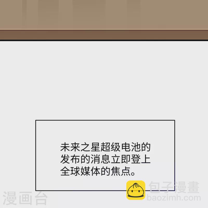 🍘无敌学霸系统 第245话 迷你核反应堆？ 第12页