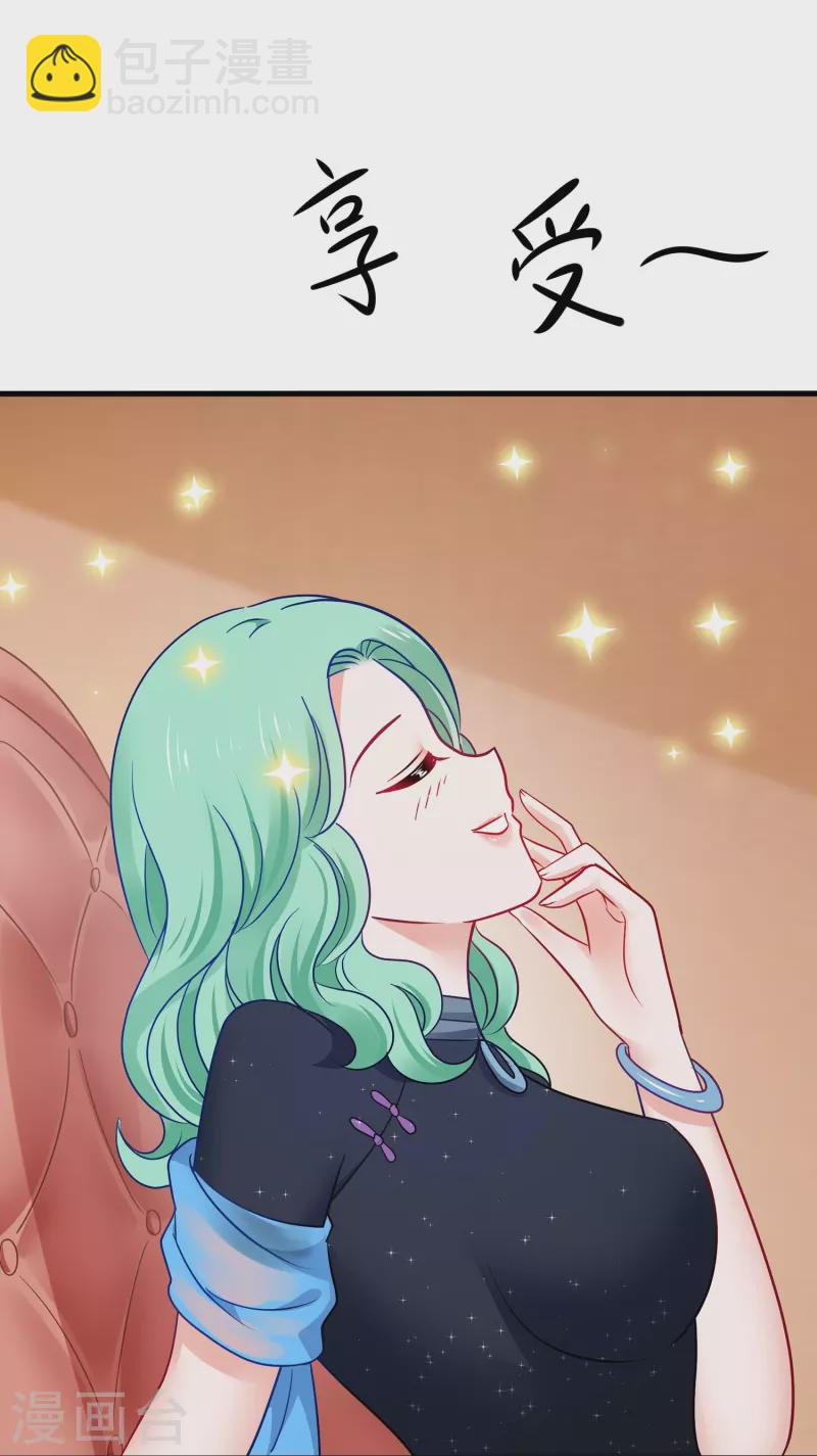 🍘无敌学霸系统 第245话 迷你核反应堆？ 第3页