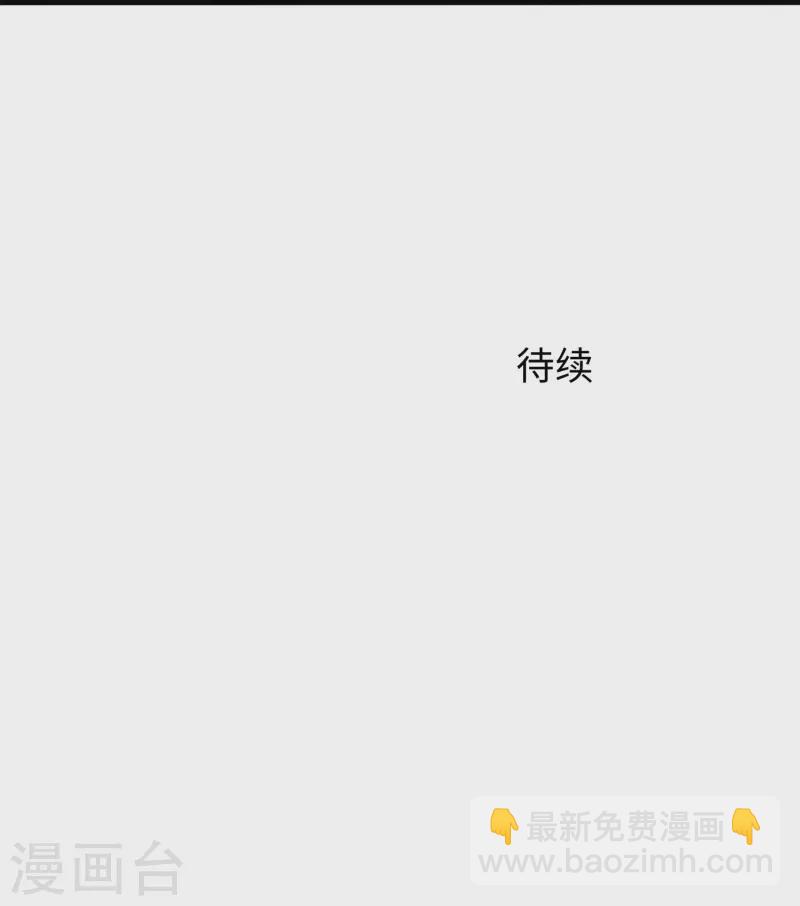 🍘无敌学霸系统 第245话 迷你核反应堆？ 第35页