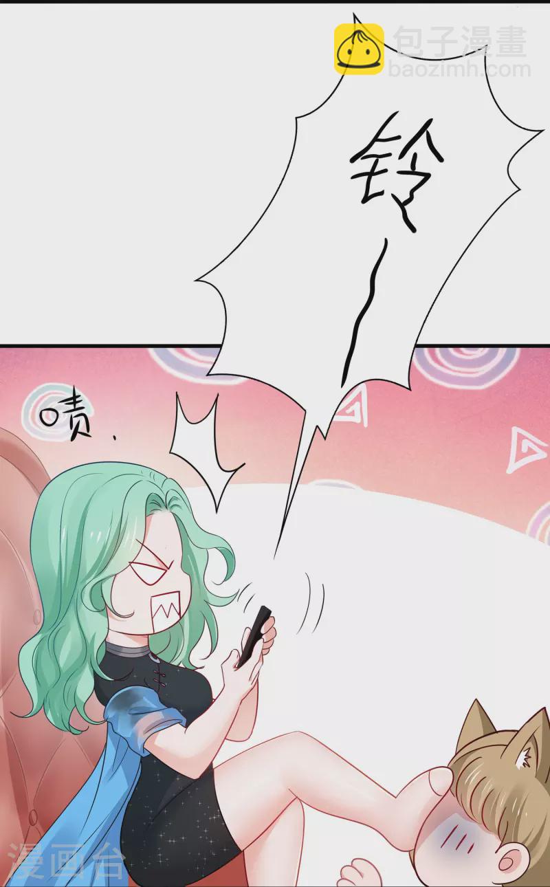 🍘无敌学霸系统 第245话 迷你核反应堆？ 第4页