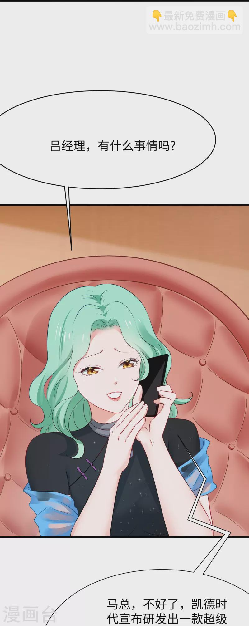 🍘无敌学霸系统 第245话 迷你核反应堆？ 第5页