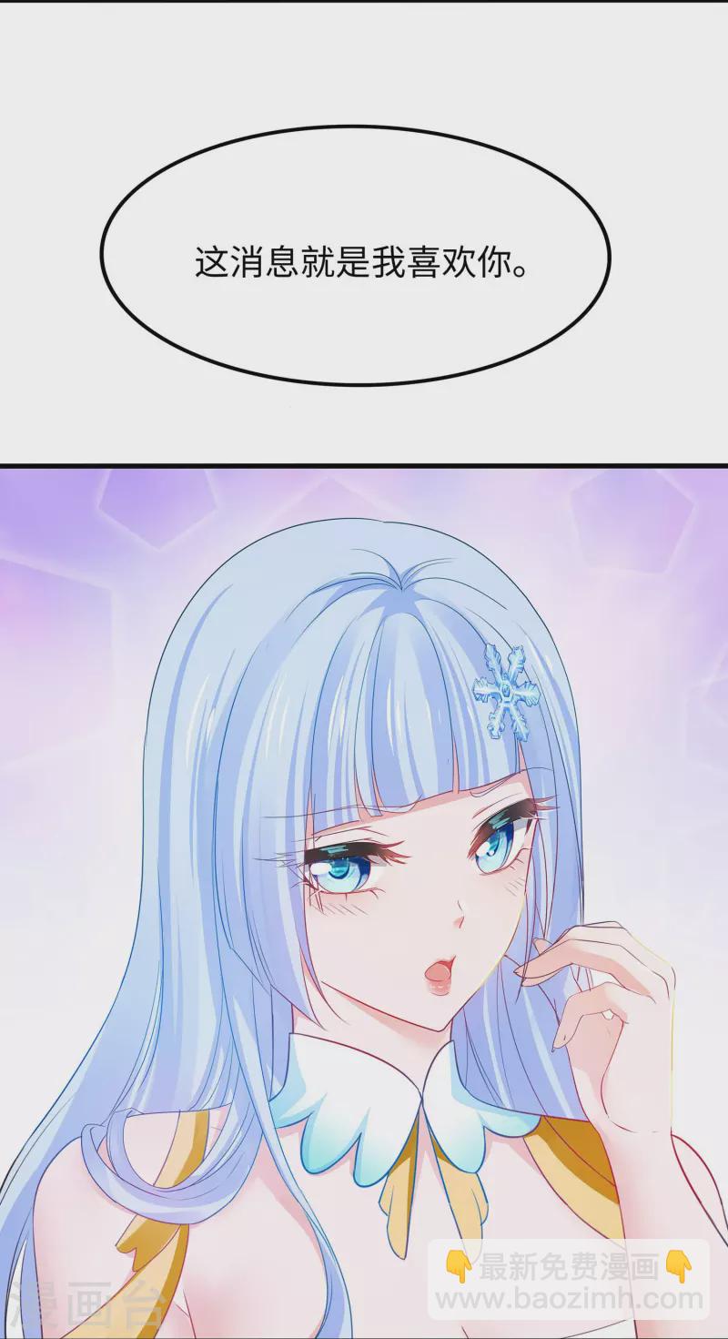 🍘无敌学霸系统 第247话 学姐……这不合适…… 第11页