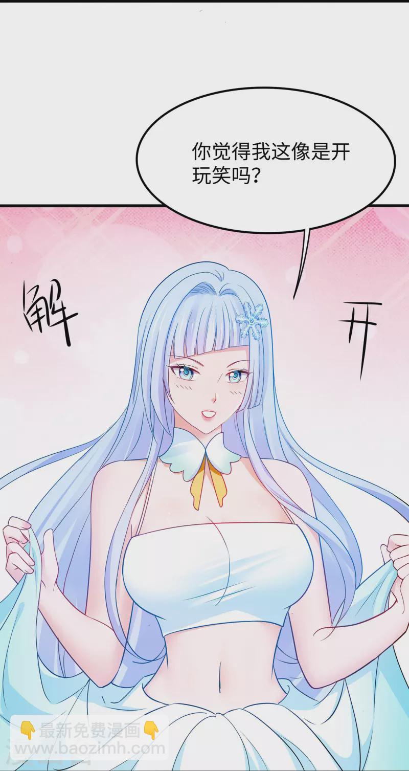 🍘无敌学霸系统 第247话 学姐……这不合适…… 第13页