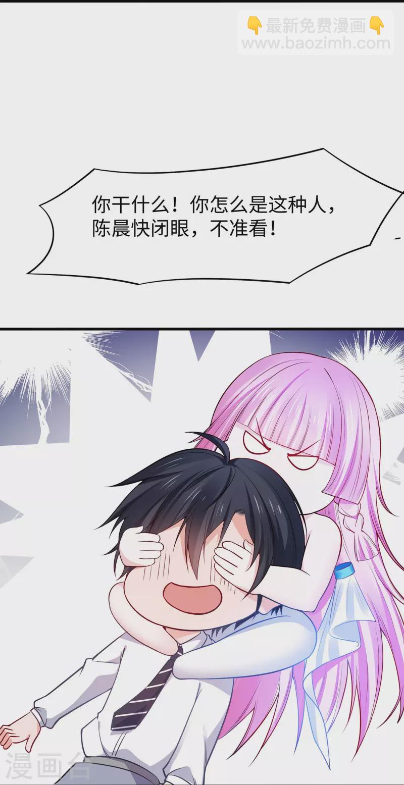 🍘无敌学霸系统 第247话 学姐……这不合适…… 第14页