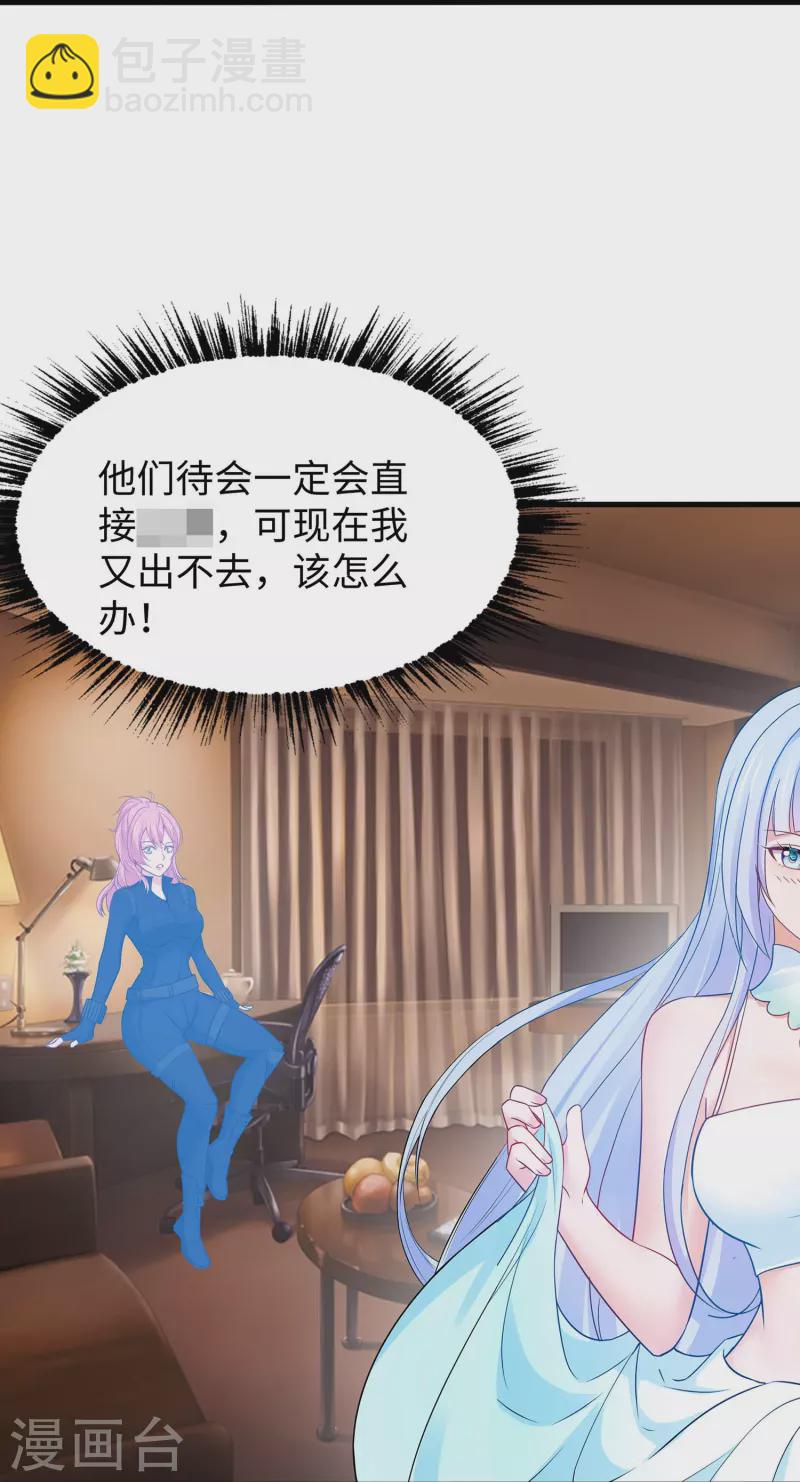 🍘无敌学霸系统 第247话 学姐……这不合适…… 第15页