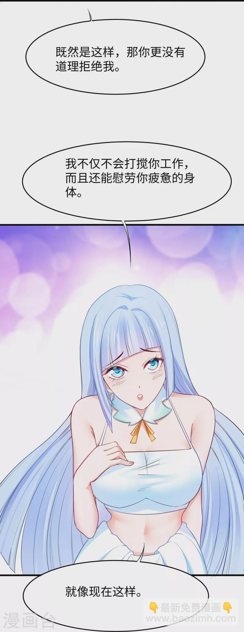 🍘无敌学霸系统 第247话 学姐……这不合适…… 第18页