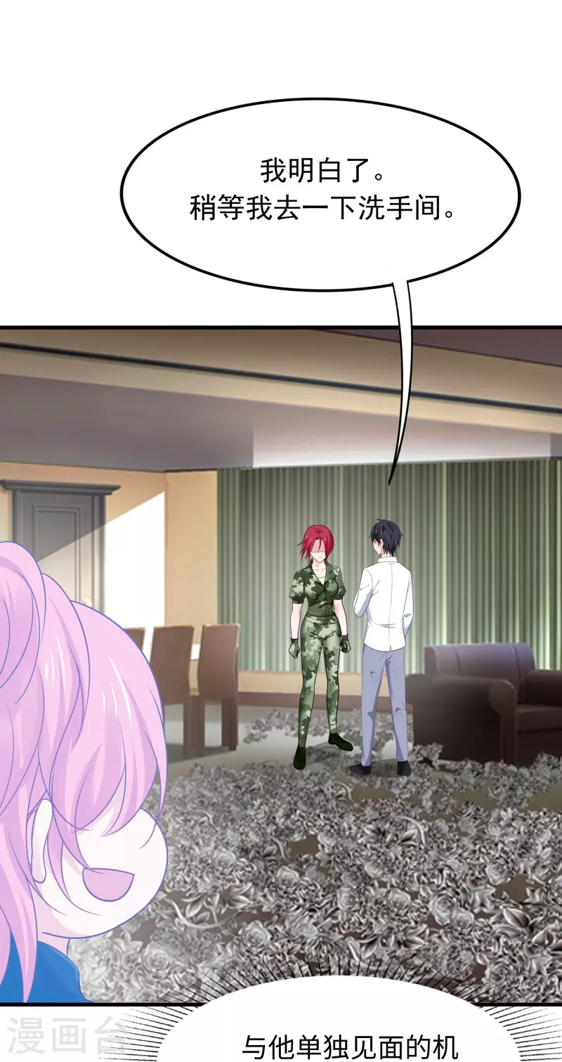 🍘无敌学霸系统 第247话 学姐……这不合适…… 第2页