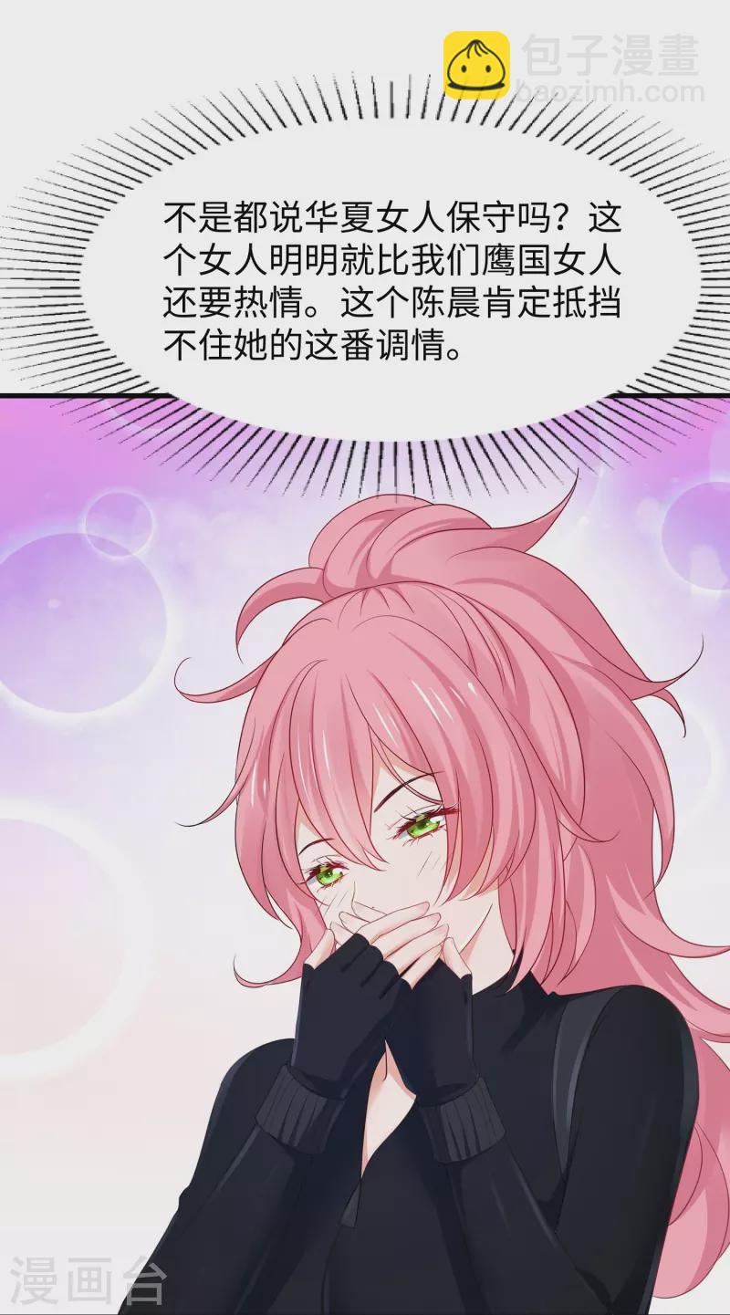 🍘无敌学霸系统 第247话 学姐……这不合适…… 第20页
