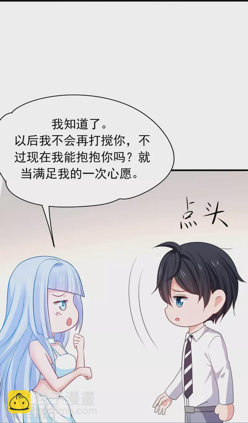 🍘无敌学霸系统 第247话 学姐……这不合适…… 第25页