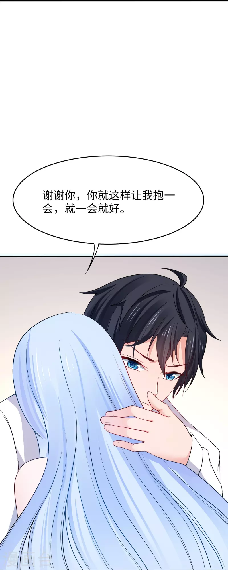 🍘无敌学霸系统 第247话 学姐……这不合适…… 第26页