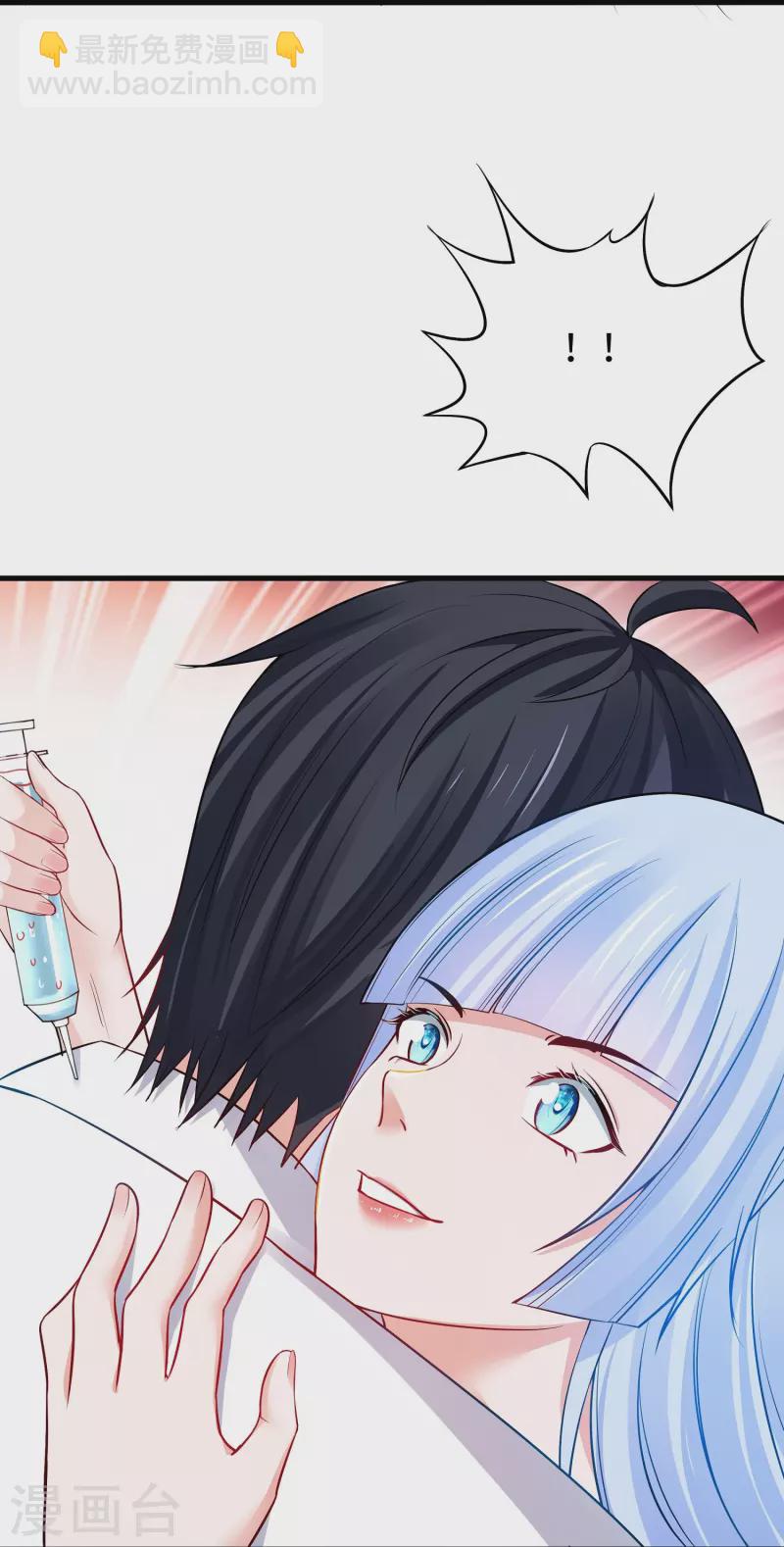 🍘无敌学霸系统 第247话 学姐……这不合适…… 第29页
