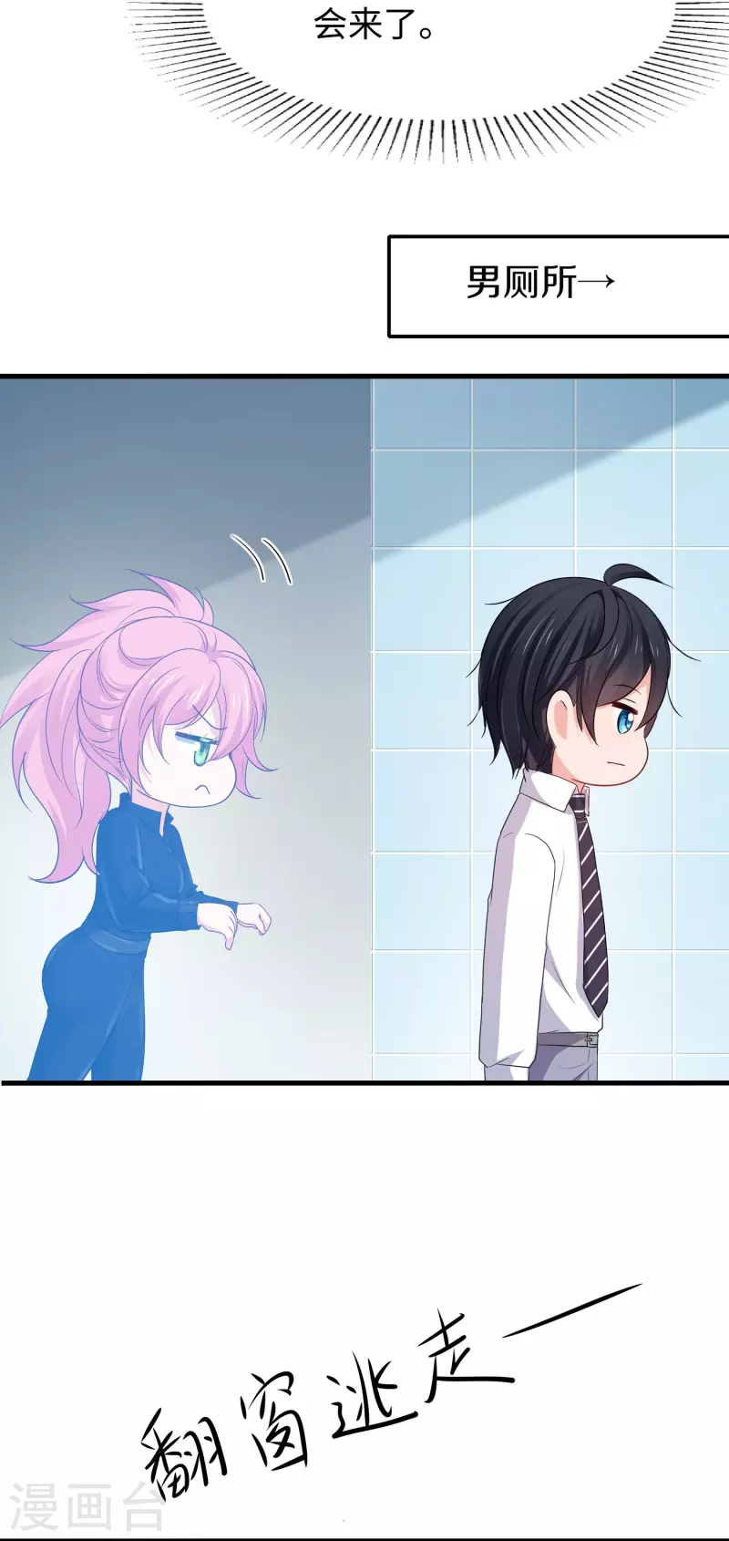🍘无敌学霸系统 第247话 学姐……这不合适…… 第3页