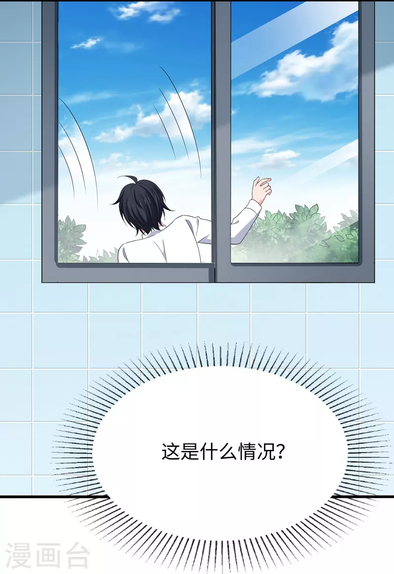 🍘无敌学霸系统 第247话 学姐……这不合适…… 第4页