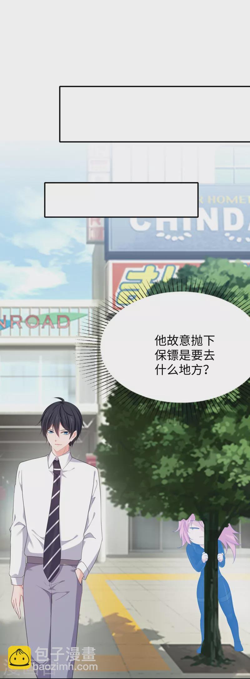 🍘无敌学霸系统 第247话 学姐……这不合适…… 第5页