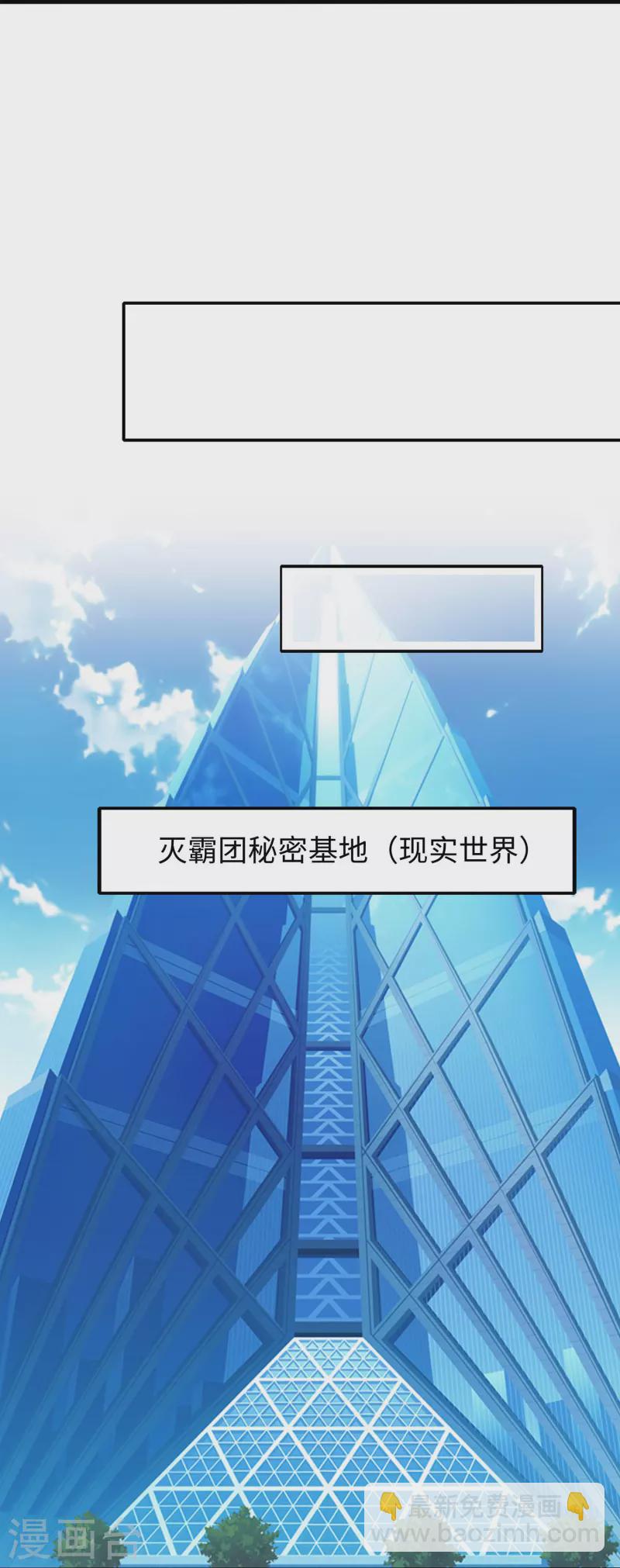 🍘无敌学霸系统 第249话 欧塔星，卷土重来 第18页
