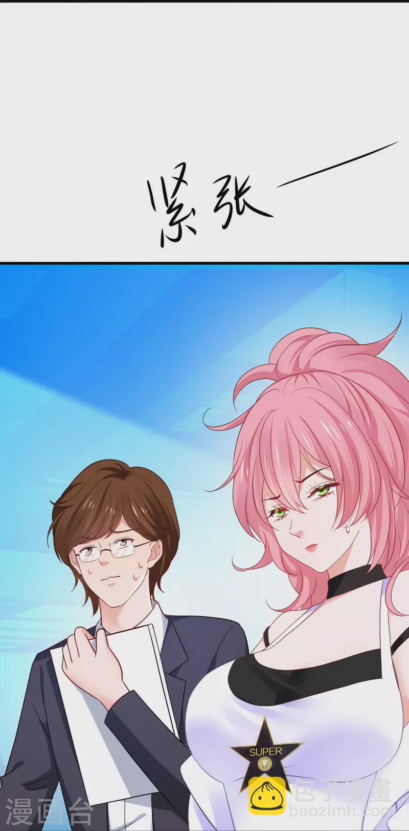 🍘无敌学霸系统 第249话 欧塔星，卷土重来 第28页