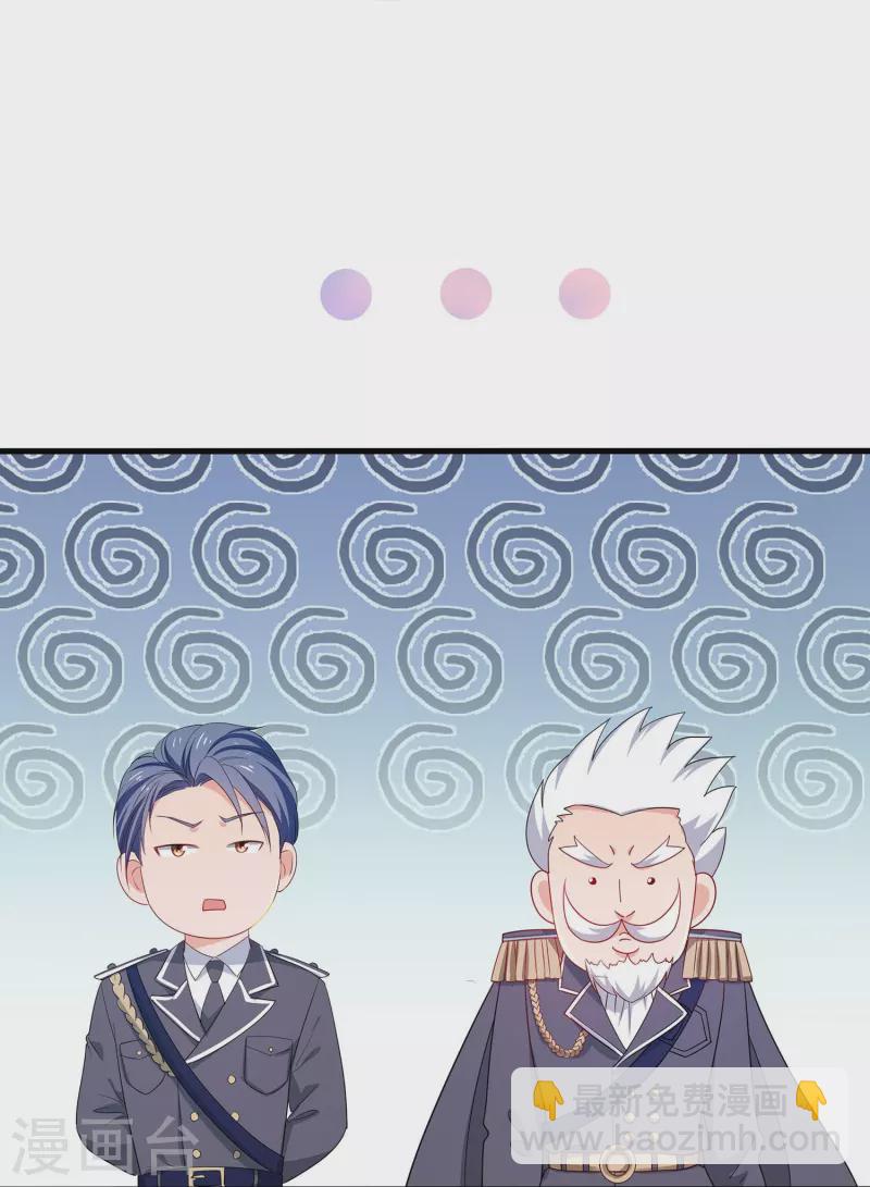 🍘无敌学霸系统 第249话 欧塔星，卷土重来 第3页