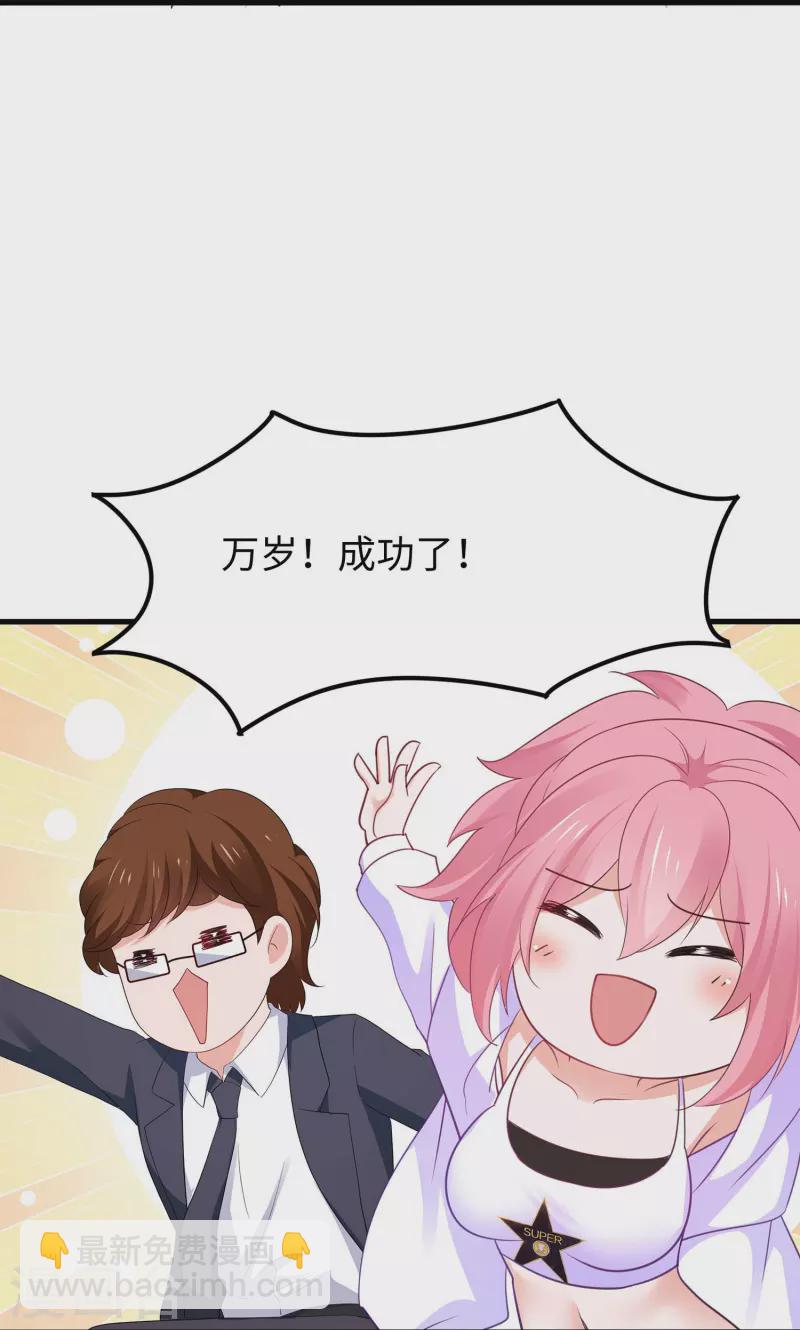 🍘无敌学霸系统 第249话 欧塔星，卷土重来 第30页
