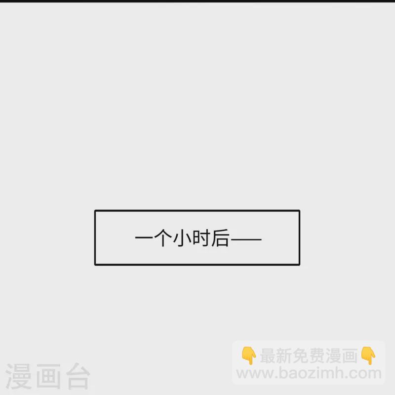 🍘无敌学霸系统 第249话 欧塔星，卷土重来 第6页