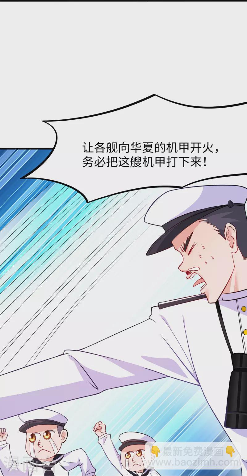 🍘无敌学霸系统 第251话 你也算隐形？我是真正的隐形！ 第10页
