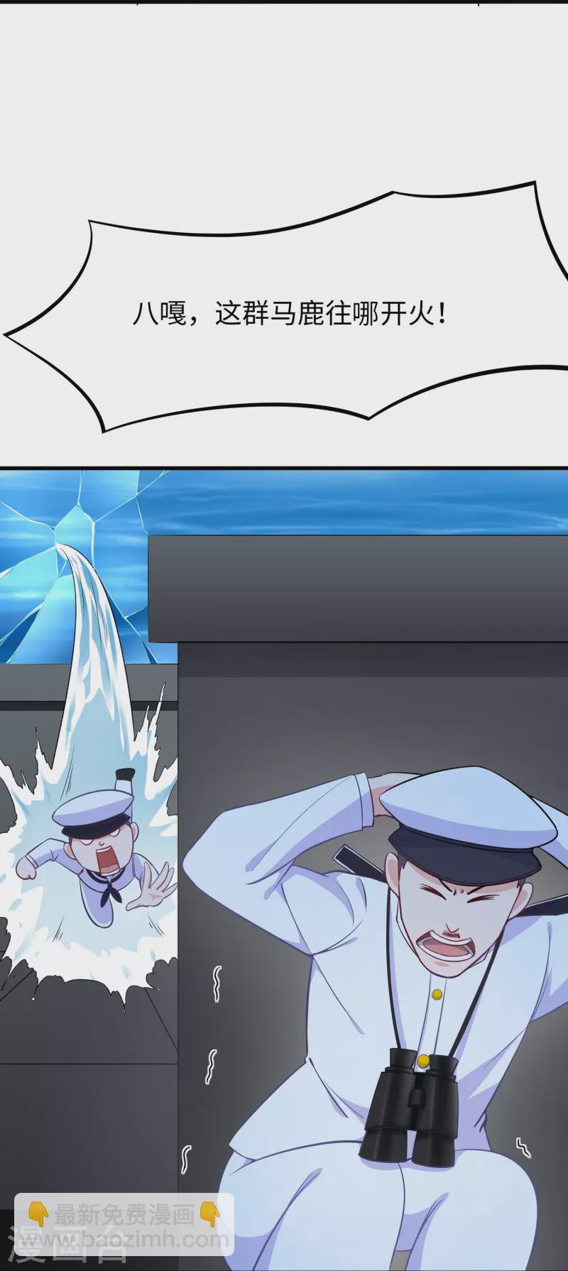 🍘无敌学霸系统 第251话 你也算隐形？我是真正的隐形！ 第12页