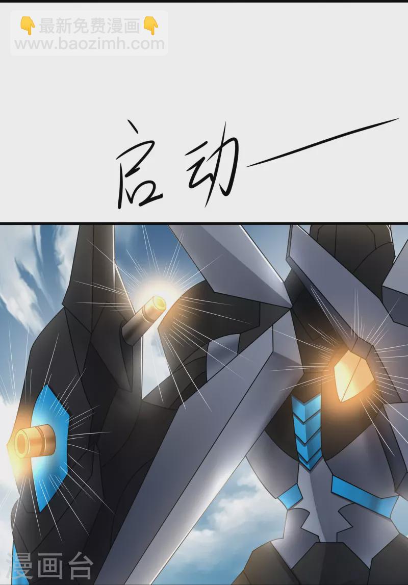 🍘无敌学霸系统 第251话 你也算隐形？我是真正的隐形！ 第14页