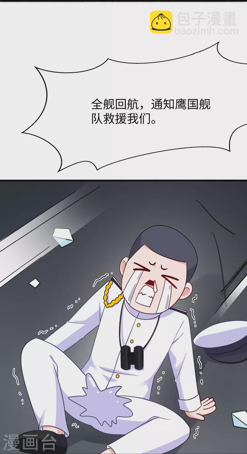 🍘无敌学霸系统 第251话 你也算隐形？我是真正的隐形！ 第17页