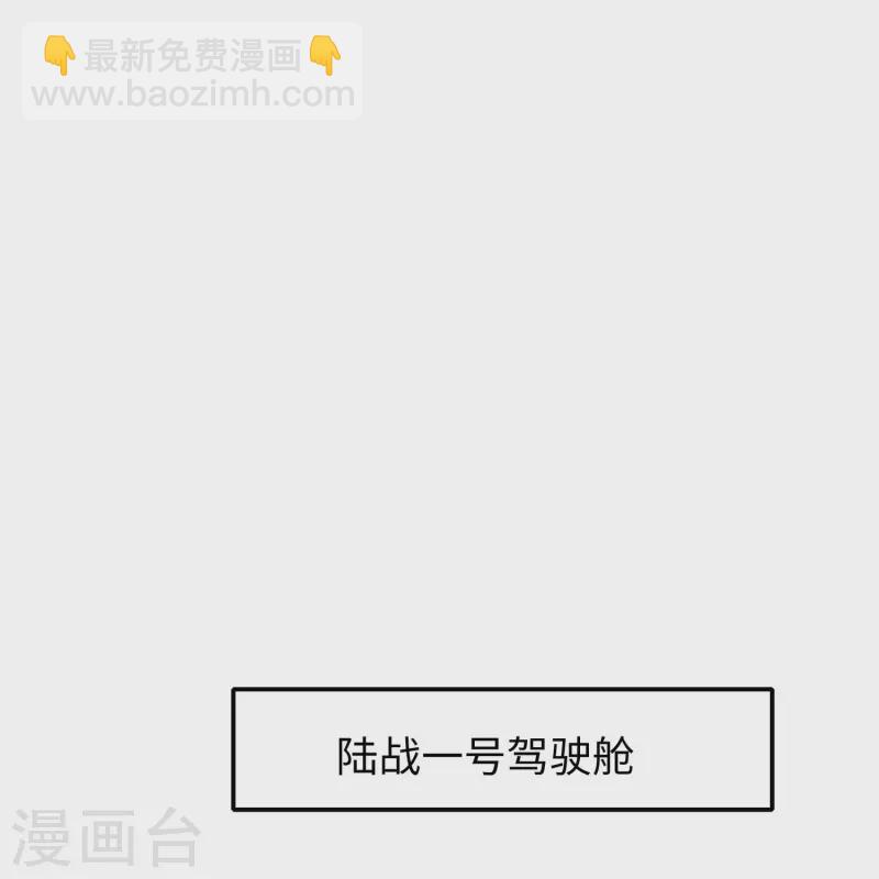 🍘无敌学霸系统 第251话 你也算隐形？我是真正的隐形！ 第21页