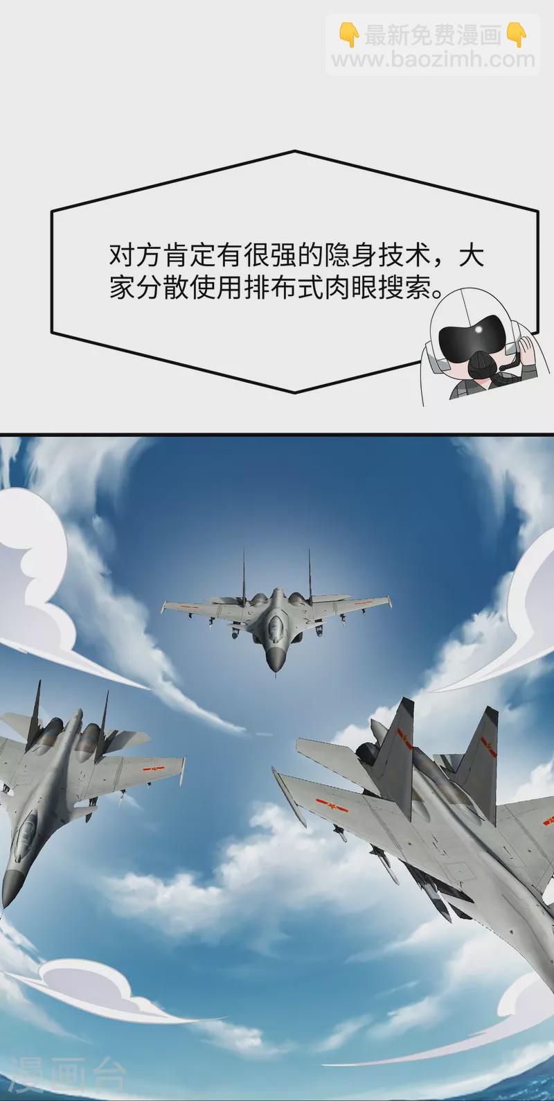 🍘无敌学霸系统 第251话 你也算隐形？我是真正的隐形！ 第28页