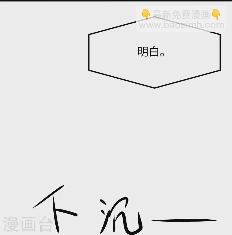 🍘无敌学霸系统 第251话 你也算隐形？我是真正的隐形！ 第29页