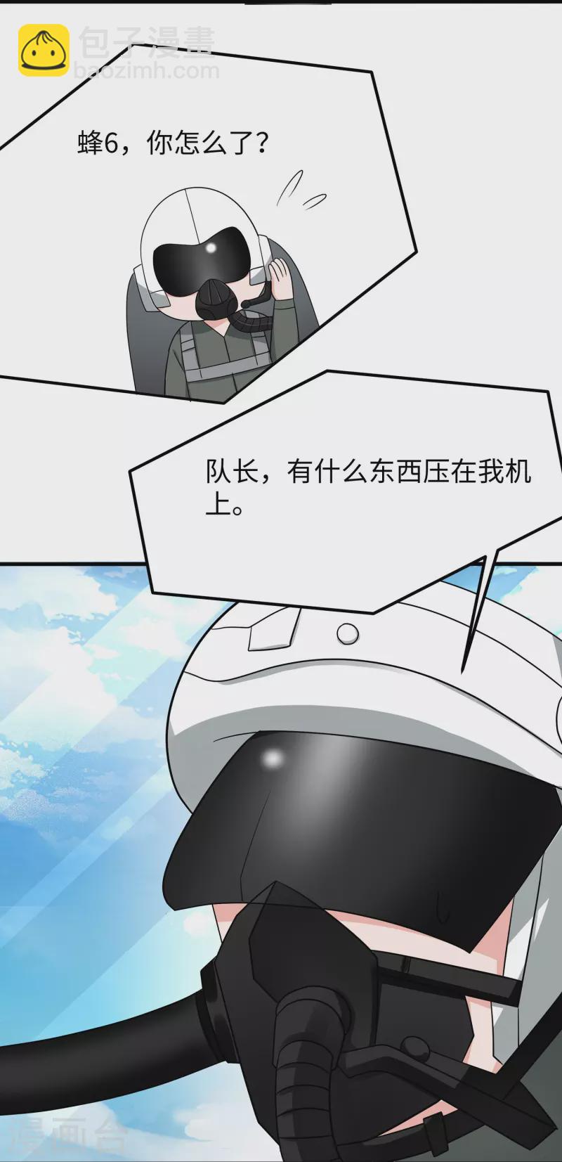 🍘无敌学霸系统 第251话 你也算隐形？我是真正的隐形！ 第31页