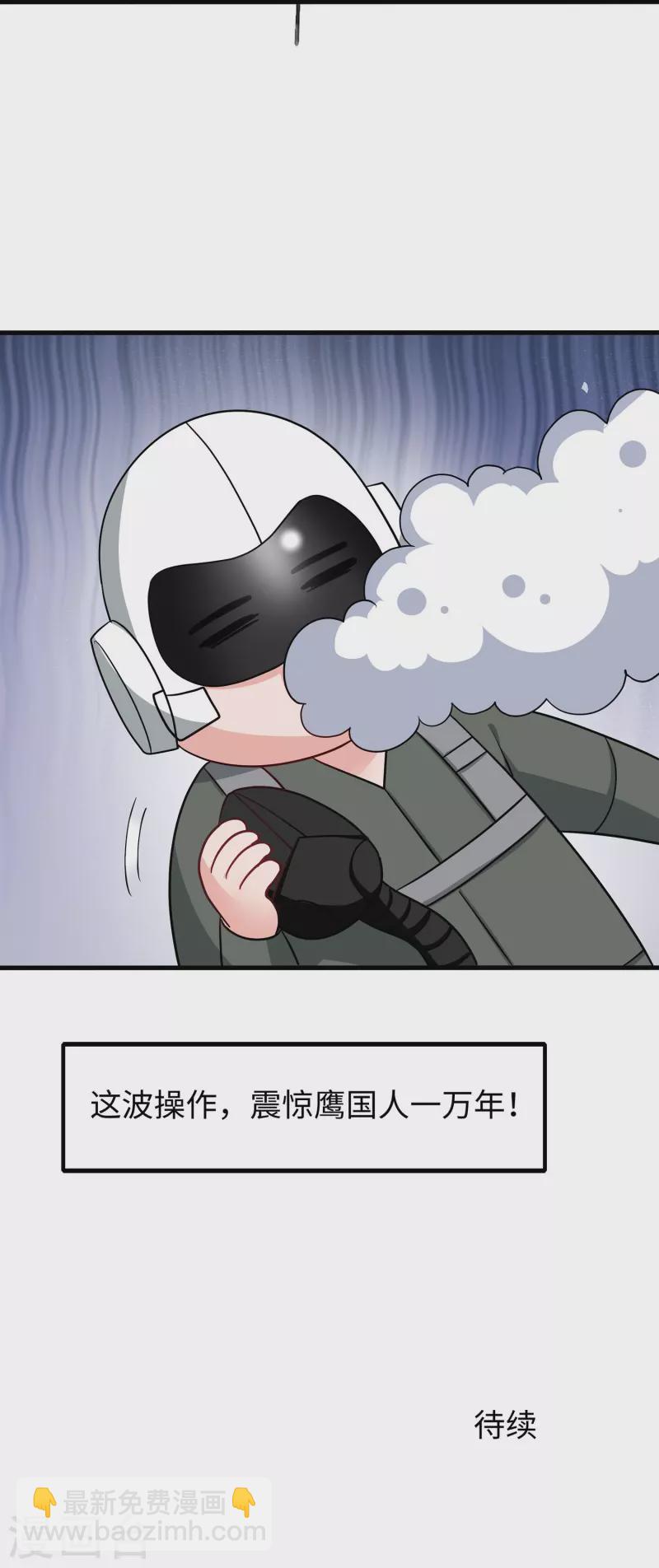 🍘无敌学霸系统 第251话 你也算隐形？我是真正的隐形！ 第33页