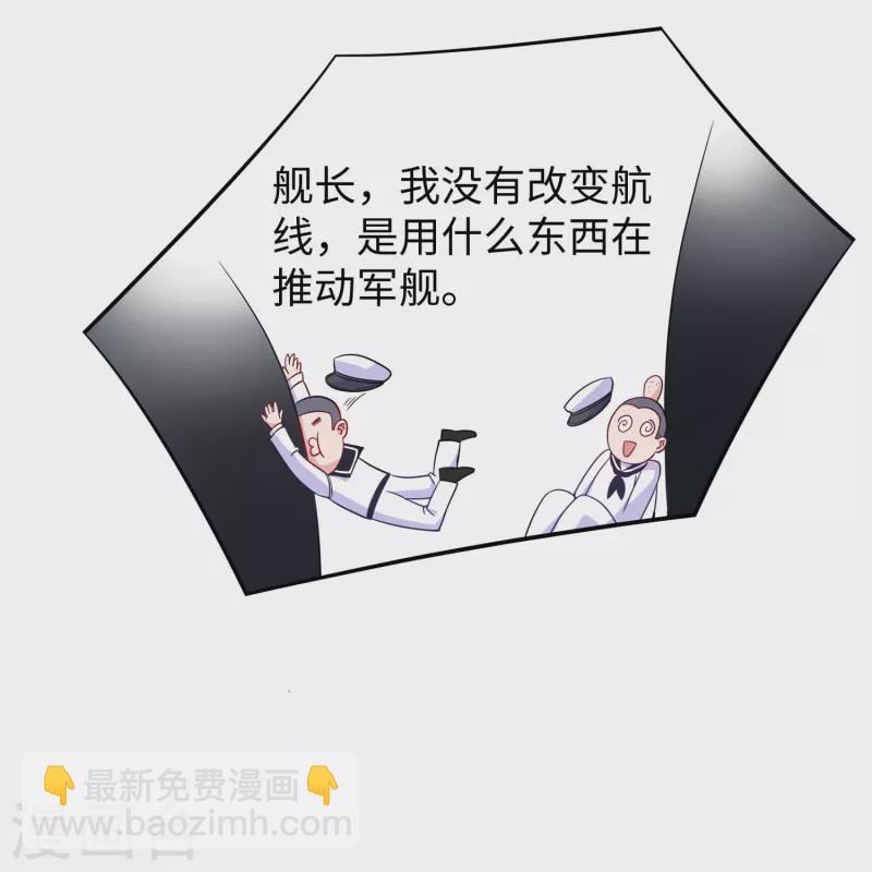 🍘无敌学霸系统 第251话 你也算隐形？我是真正的隐形！ 第4页