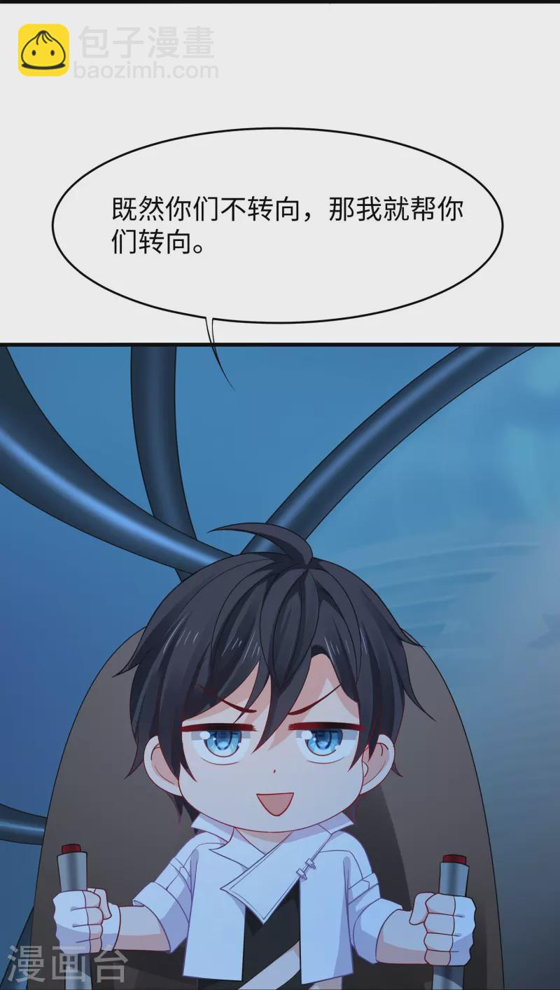 🍘无敌学霸系统 第251话 你也算隐形？我是真正的隐形！ 第6页
