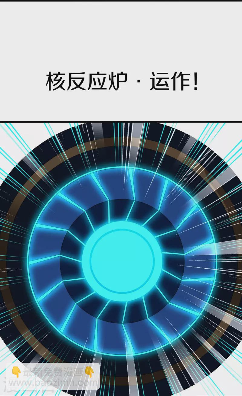 🍘无敌学霸系统 第251话 你也算隐形？我是真正的隐形！ 第7页