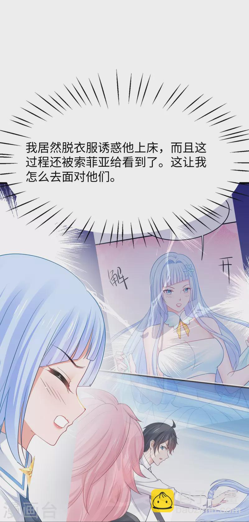 🍘无敌学霸系统 第253话 封锁华夏科技！ 第13页
