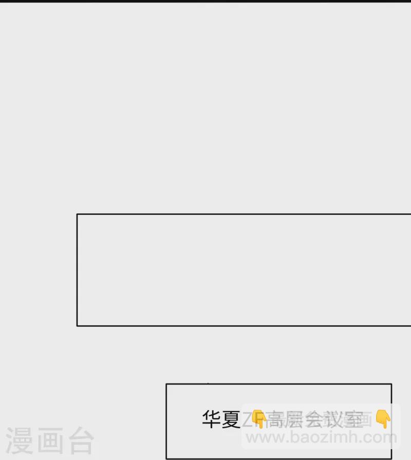 🍘无敌学霸系统 第253话 封锁华夏科技！ 第24页