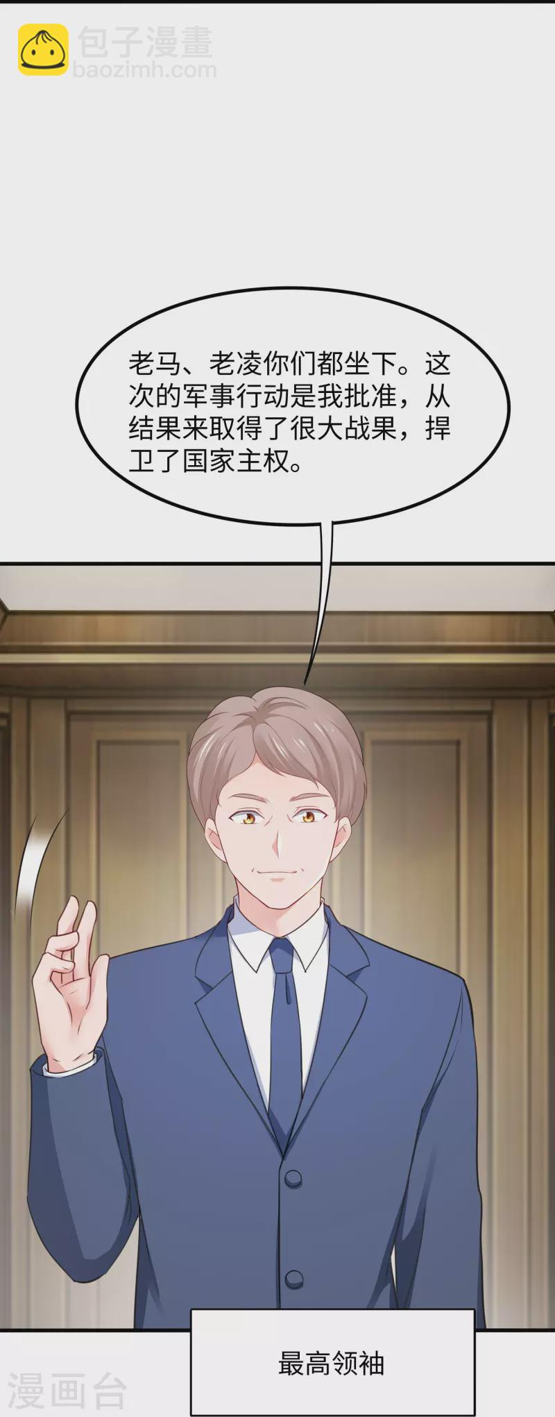 🍘无敌学霸系统 第253话 封锁华夏科技！ 第28页
