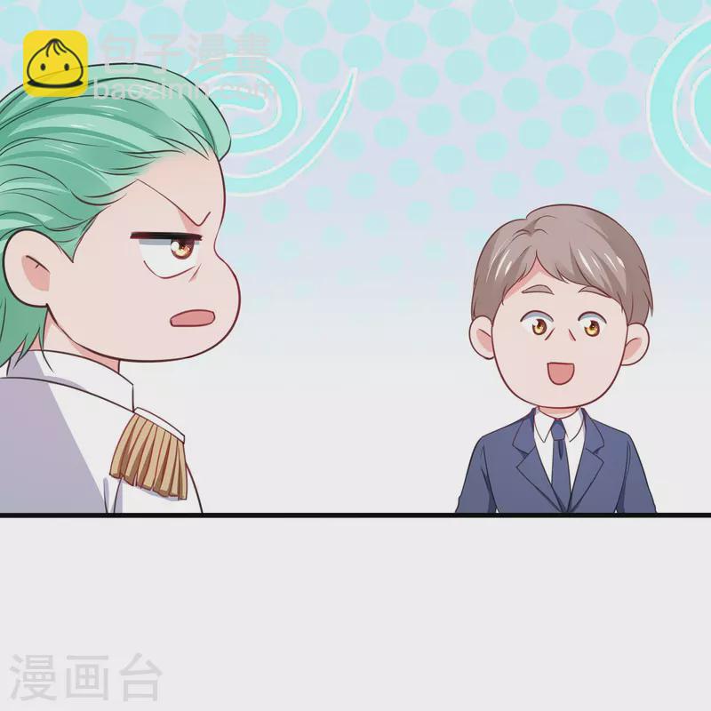 🍘无敌学霸系统 第253话 封锁华夏科技！ 第31页