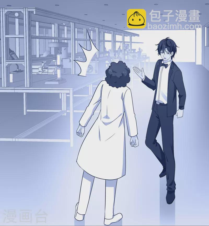 🍘无敌学霸系统 第255话 他满口谎言 第12页