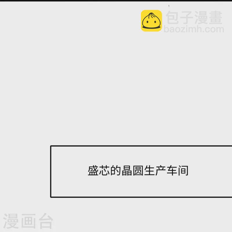 🍘无敌学霸系统 第255话 他满口谎言 第14页