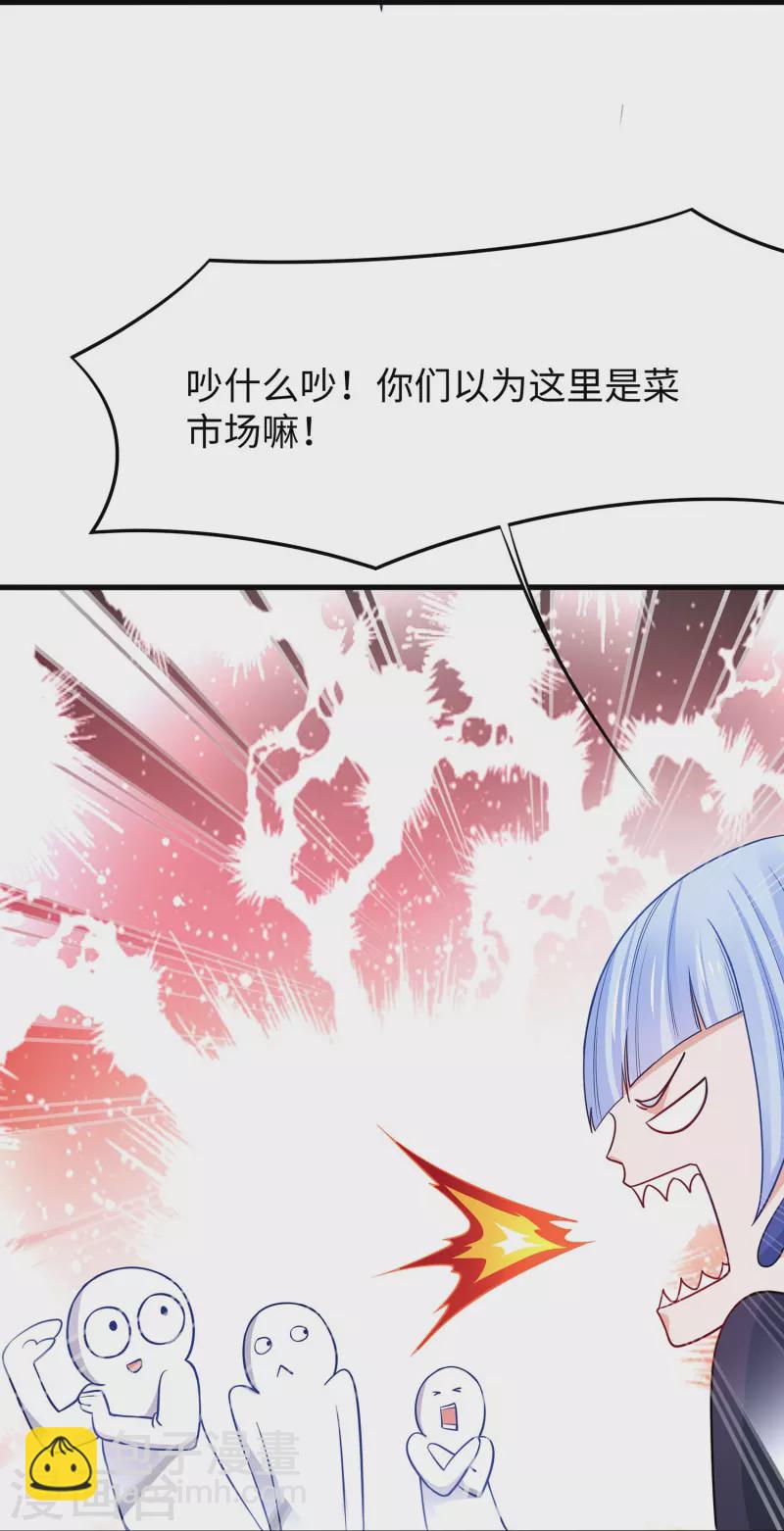 🍘无敌学霸系统 第255话 他满口谎言 第17页