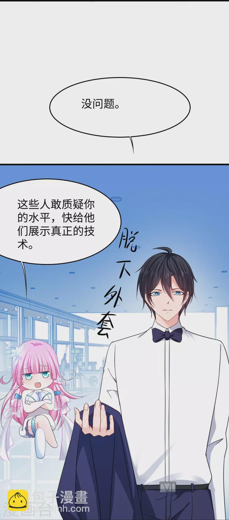 🍘无敌学霸系统 第255话 他满口谎言 第22页