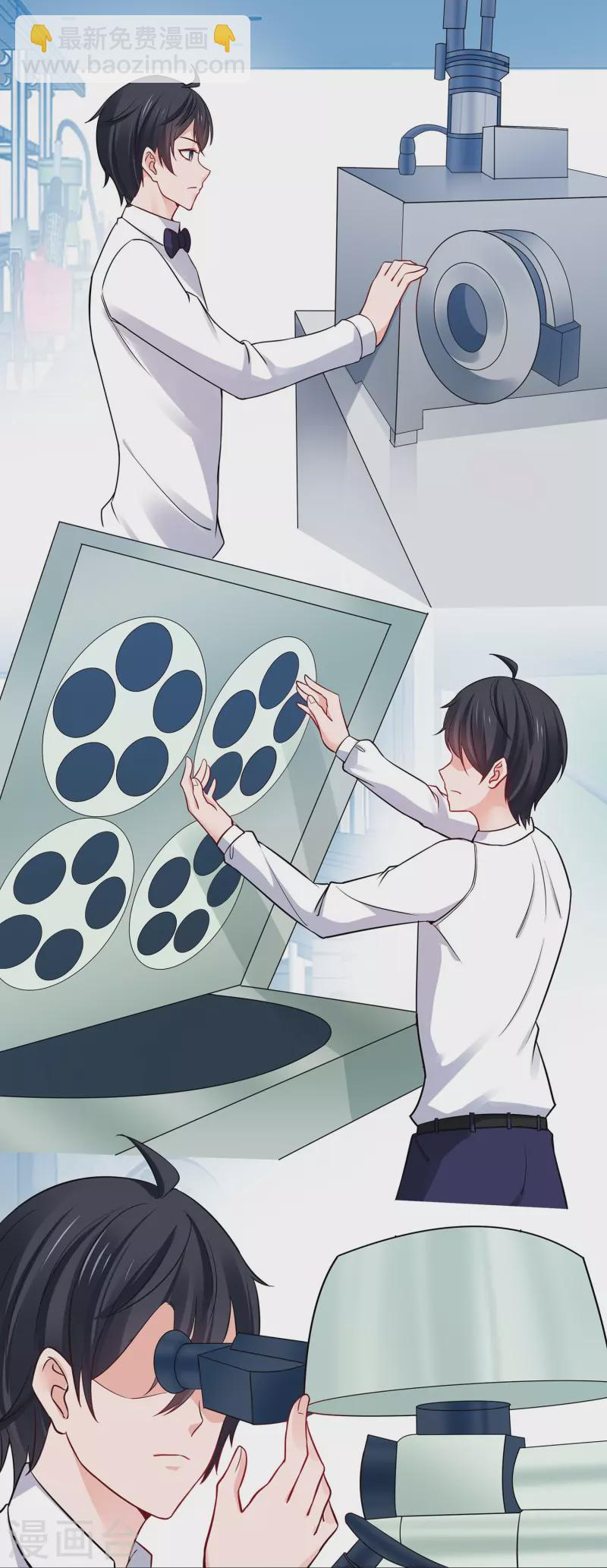 🍘无敌学霸系统 第255话 他满口谎言 第25页