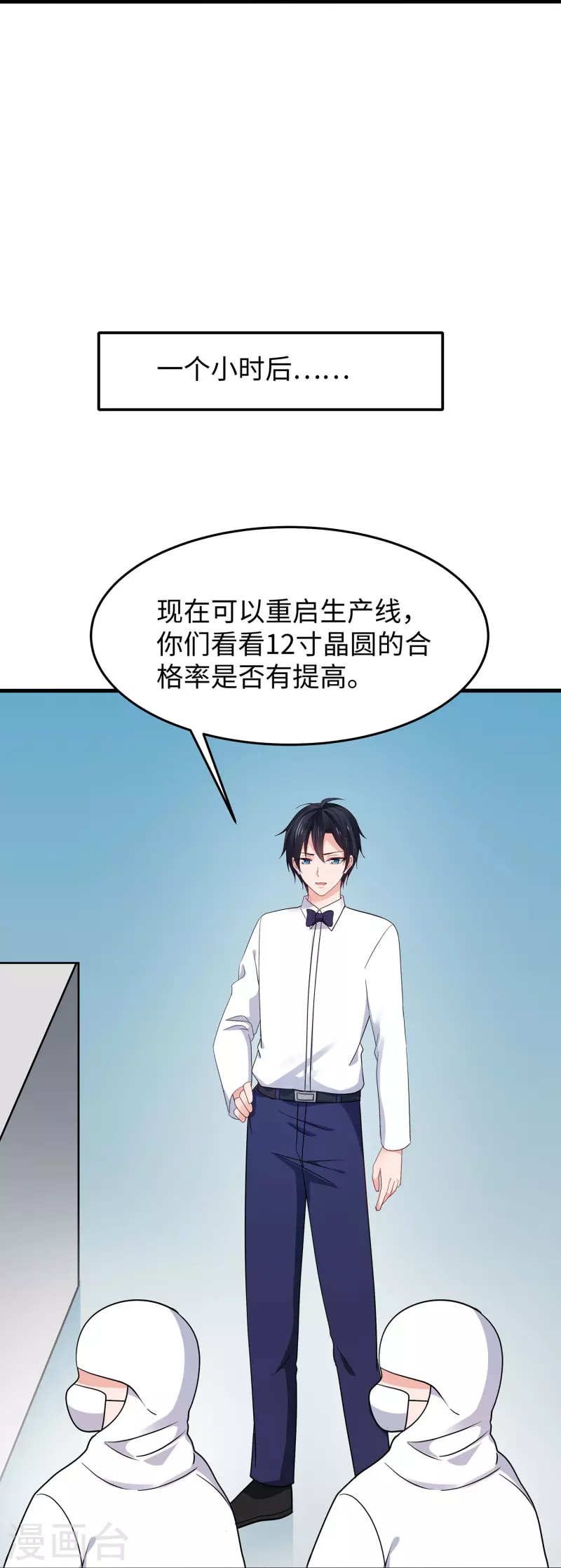 🍘无敌学霸系统 第255话 他满口谎言 第27页