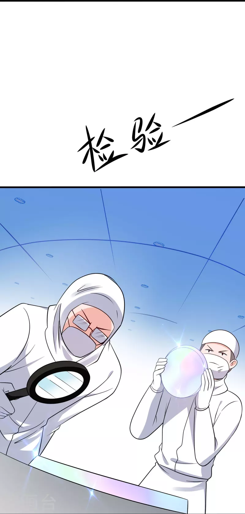 🍘无敌学霸系统 第255话 他满口谎言 第30页