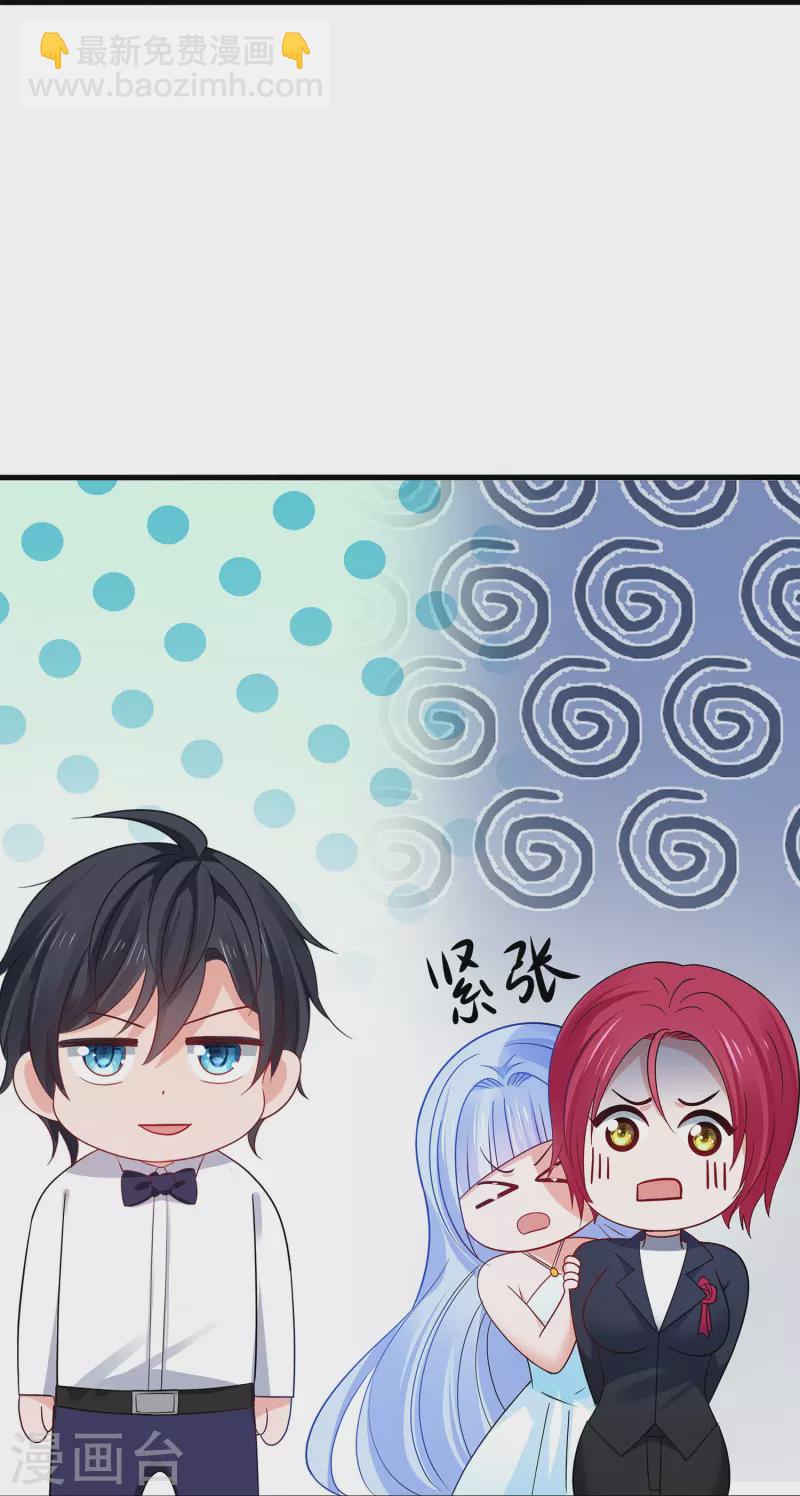 🍘无敌学霸系统 第255话 他满口谎言 第31页