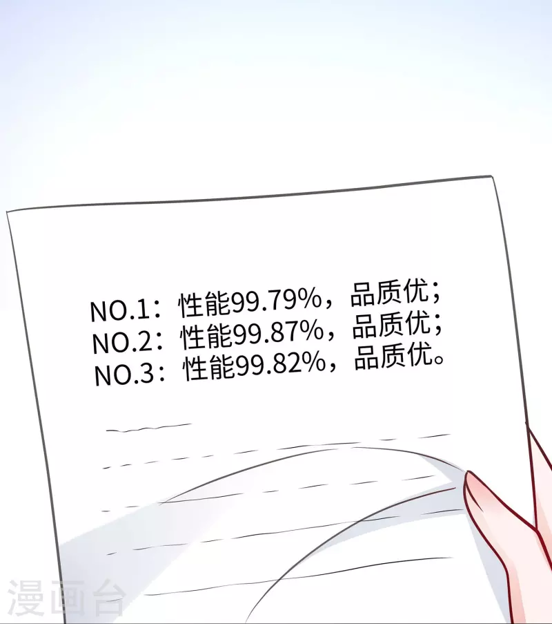 🍘无敌学霸系统 第255话 他满口谎言 第34页
